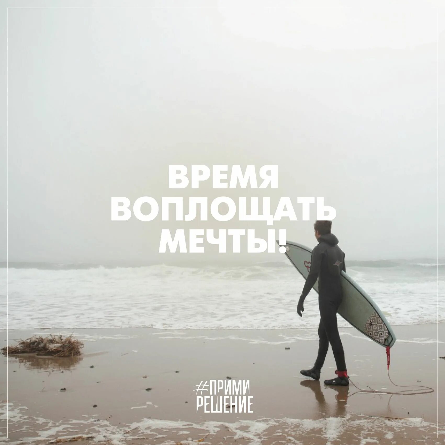 Воплотить проект в жизнь