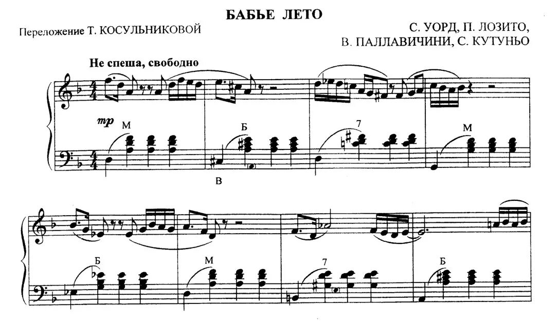 Плохое бабье лето. Бабье лето кадышева минус. Бабье лето 2021 , бабья осень и зима. Надежда кадышева 1990. Рябина осенняя красавица.