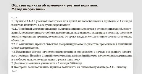 Учетная политика организации 2023 года