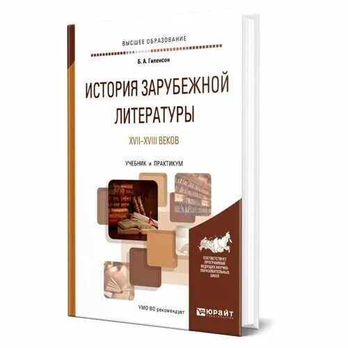 обложка книги моделирование в электроприводе. гиленсон античная литература. история древнего рима книга. история зарубежной литературы от античности до середины xix века. гиленсон история зарубежной литературы.