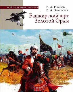 Башкирия книги