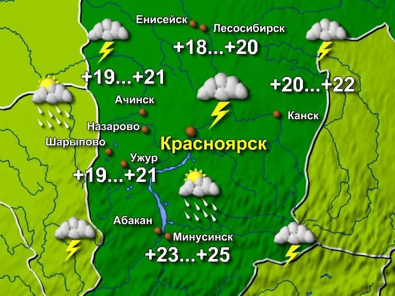 Область сколько погода. Карта погоды. Метеорологическая карта. Погодная карта России. Прогноз погоды карта.