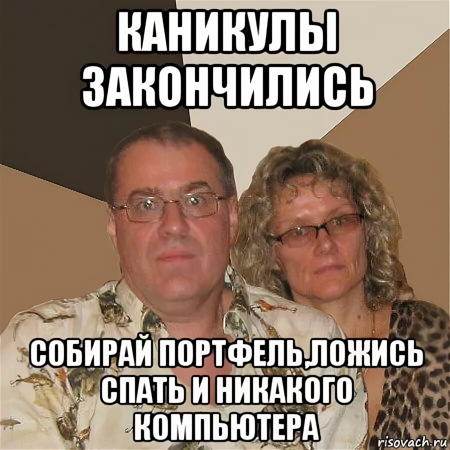 открытка завтра в школу. каникулы кончились завтра в школу. каникулы закончились завтра в школу. новогодние каникулы закончились. каникулы закончились.