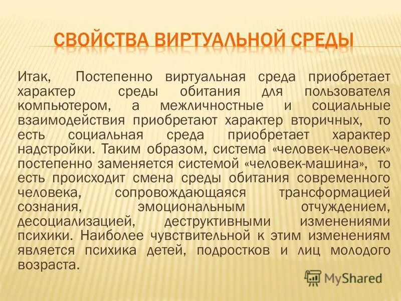 Изменения вторичного характера