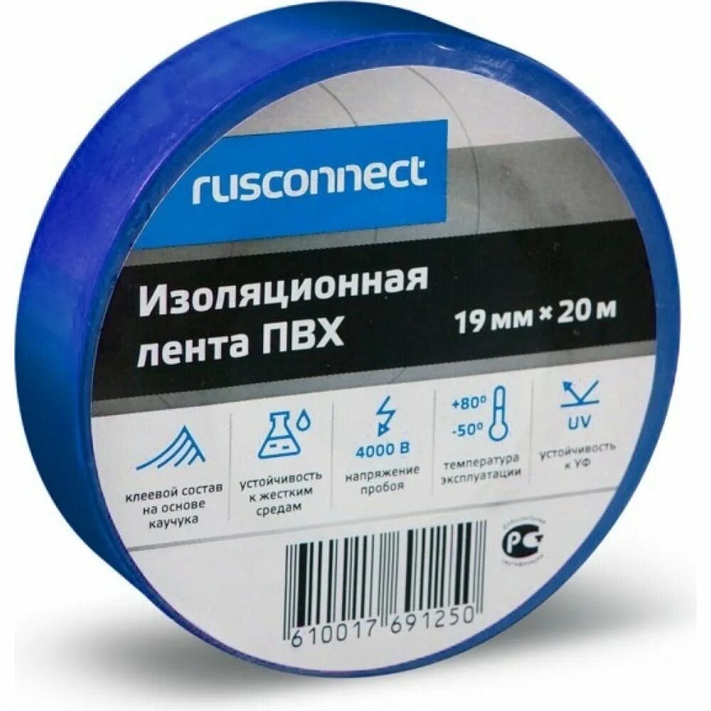 Изолента пвх 19мм х 20м. Изолента ПВХ 19мм х 20м синяя. Изолента 19 мм х 20 м Safeline ПВХ синяя. Изолента ПВХ ИЭК 0,15х19мм, 20 м, синяя, морозостойкая. Изолента ПВХ синяя 15 мм 20 м Safeline.