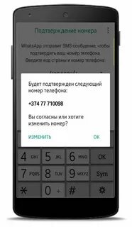 Телефонные коды ватсапа