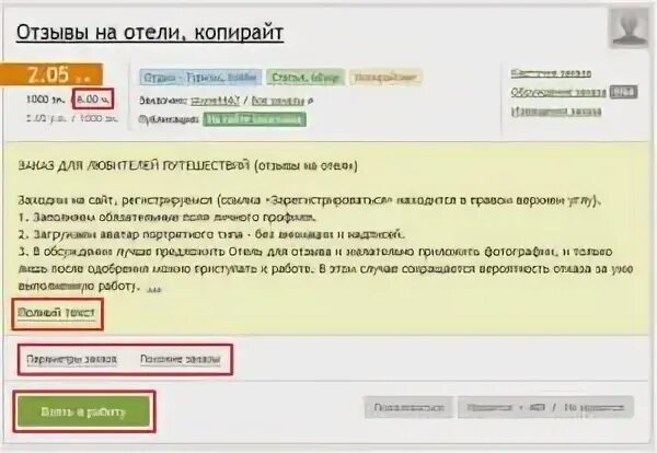 Можно отменить заказ. Отказаться от товара в интернет магазине. Возврат товара через интернет. Возврат вещи в магазин. Отказаться от товара в интернет магазине.