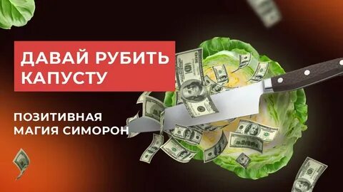 Дам рублю