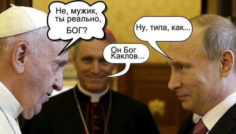 Путин - это бог Украины.