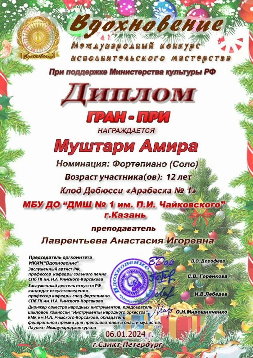 Алтын куллар конкурс 2025. Алтын куллар конкурс 2025