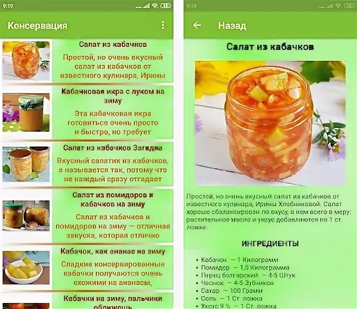 Технологическая карта икра кабачковая
