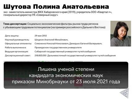 Ук хабаровск отзывы