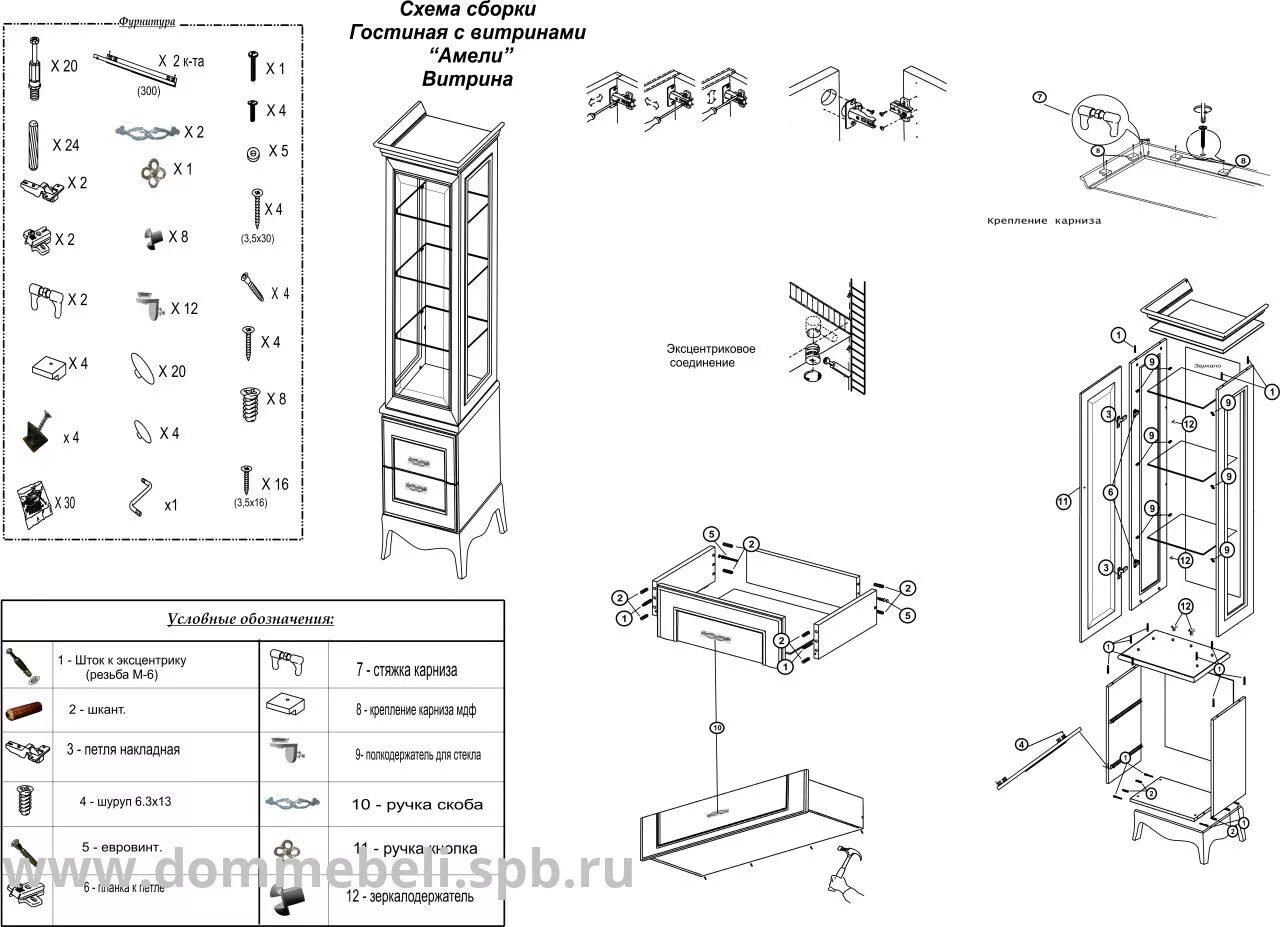 Схема сборки стенки глянец 2 BMS 3000x2200x450. Шкаф угловой Афродита схема сборки. Версаль 5 схема сборки шкаф. Схема сборки шкаф купе Модерн-2 1.65. Инструкция по сборке хофф