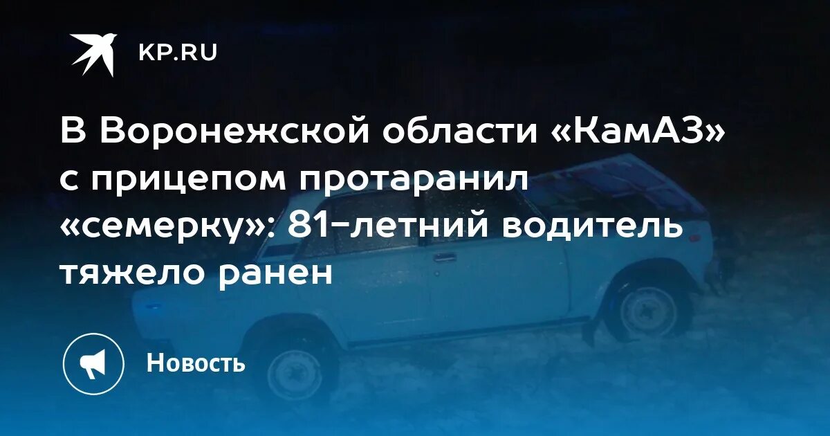 Погода терновка воронежская на неделю. ДТП В Терновском районе Воронежской области за последние сутки. Авария в Терновском районе Воронежской 2 мая. Авария Терновского района. Авария Терновский район Воронежская область 16 июля.