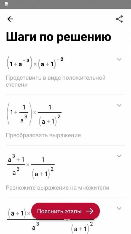 Преобразование дробных выражений. Преобразование в дробь выражение. Как преобразовать выражение в дробь. Преобразить дробь в выражение.