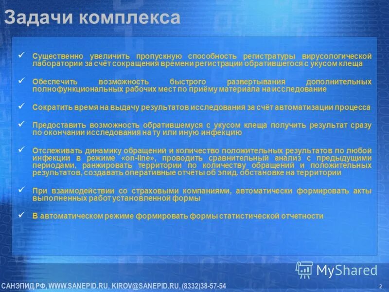 Подвижный блок участок. График пропускной способности канала. Fastcgi. Увеличение пропускной способности интернета. Пропускная способность водослива кривая.