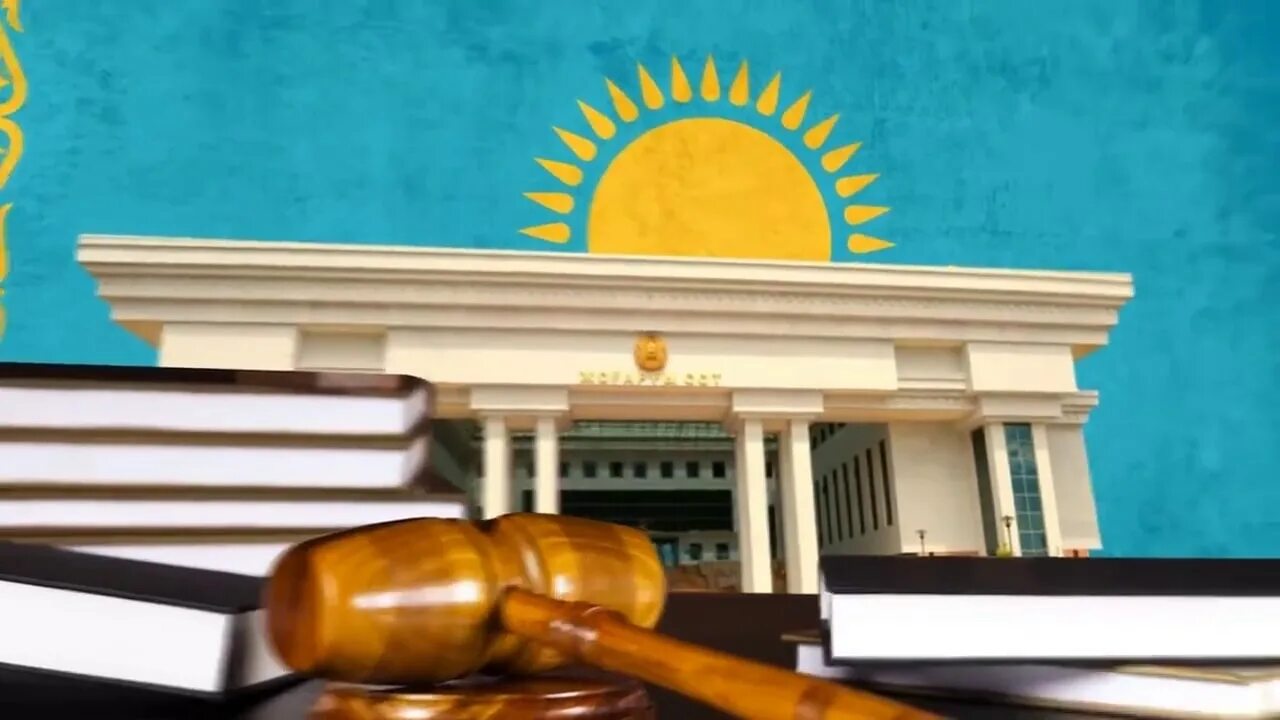 Казахстан слушание дела. Судебная система. судебная власть казахстана.
