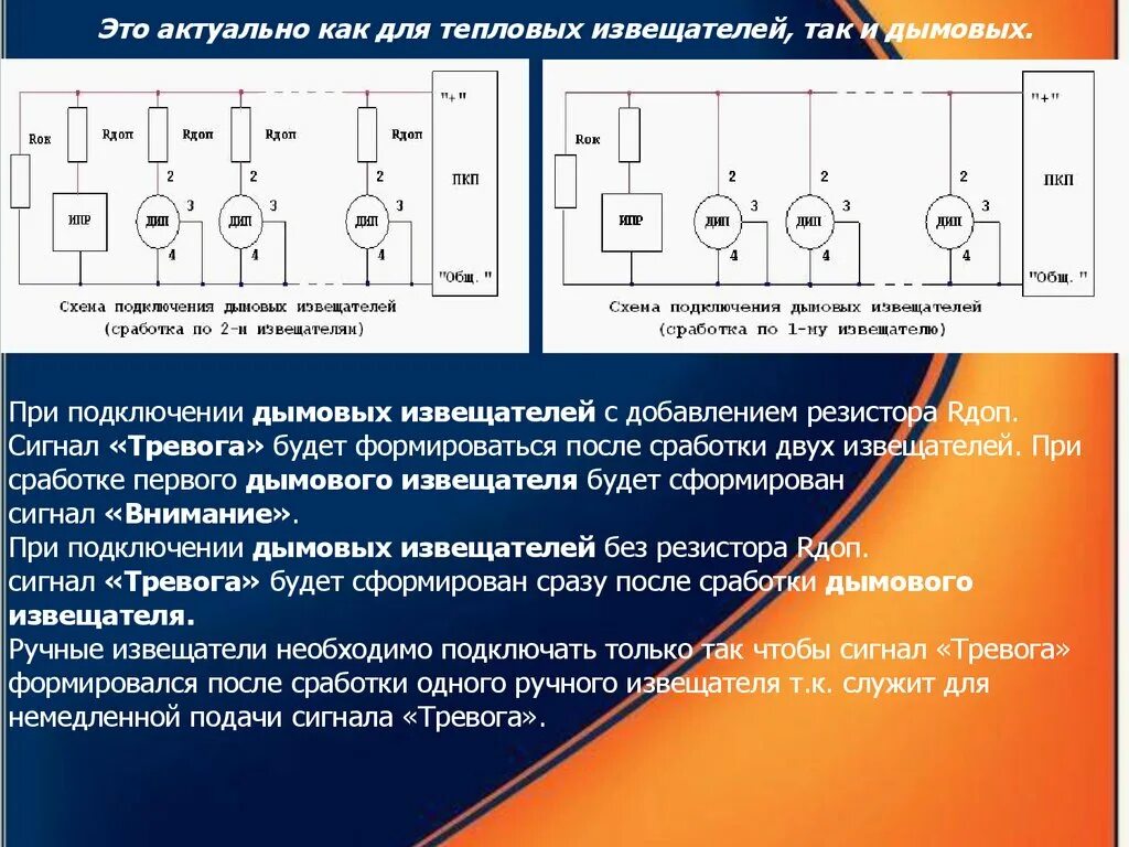 Сигнал-20 схема подключения тепловых датчиков. Сигнал-10 схема подключения дымовых датчиков. Сигнал-20м схема подключения тепловых датчиков. Схема подключения тепловых пожарных извещателей.