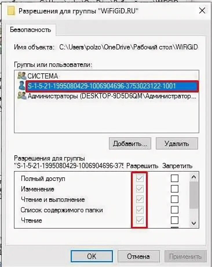 Почему я не могу удалить файл. Почему я не могу удалить файл