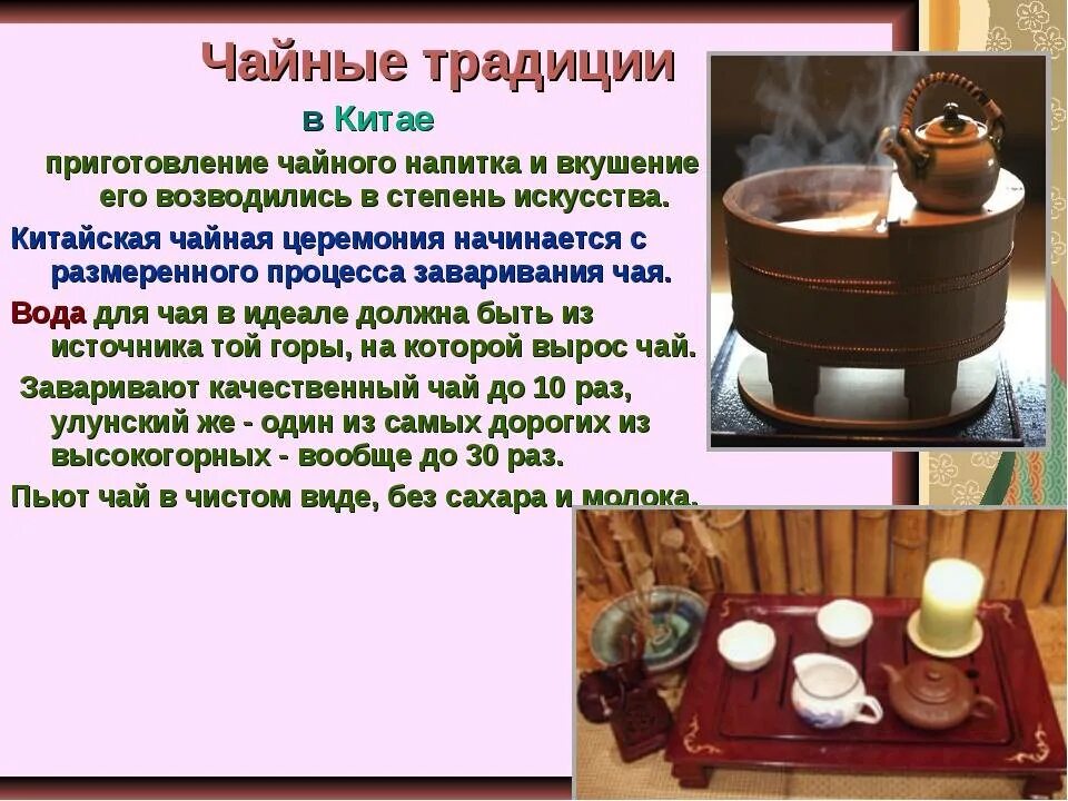 Тема чайным