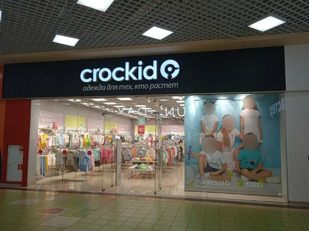 магазин крокид. магазин крокид. Crockid магазин в москве. детский магазин crockid. крокид магазины в москве.