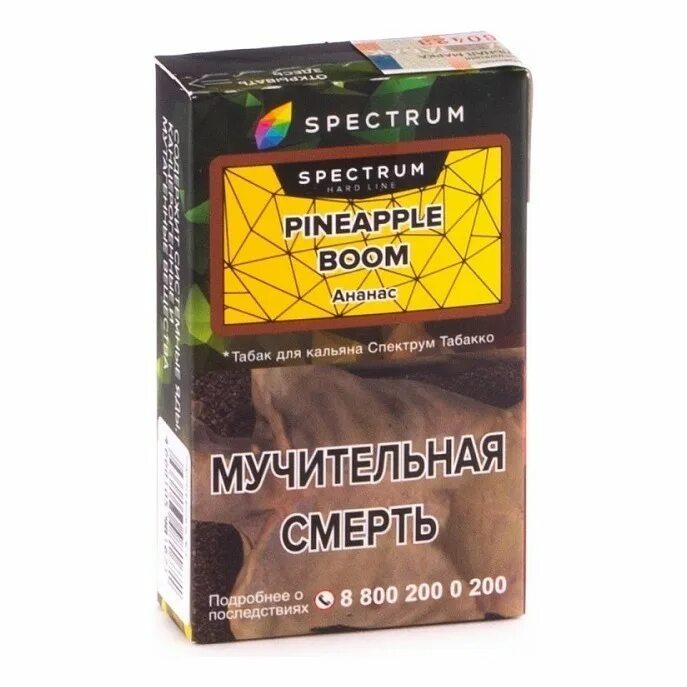 Спектрум кальян. Pineapple Boom hl, 40 гр, Спектрум. Спектрум табак для кальяна крепость. Spectrum Classic line 40г.