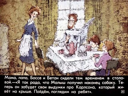 Бетан