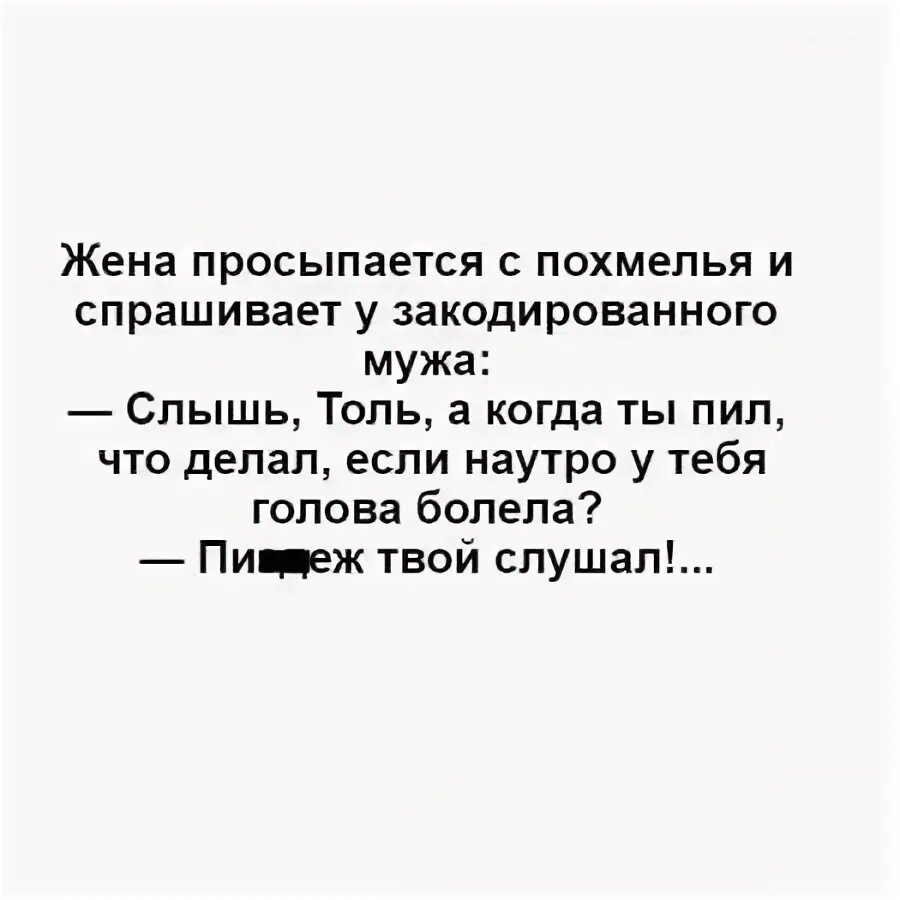 Толик ты не слышишь в дверь звонят