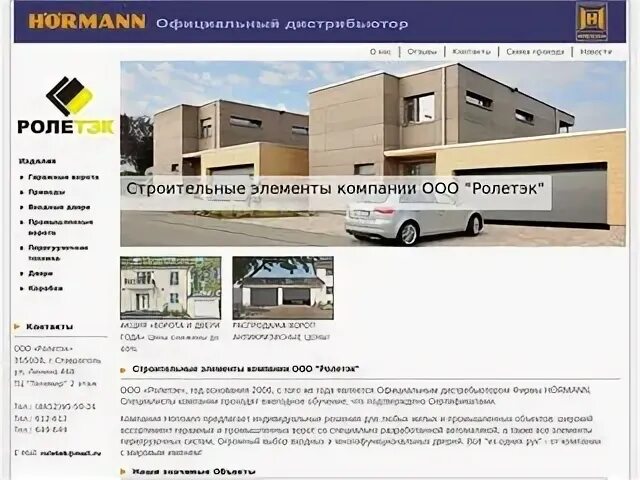 Салон дверей Hormann вывеска. Магазин переход Ставрополь.