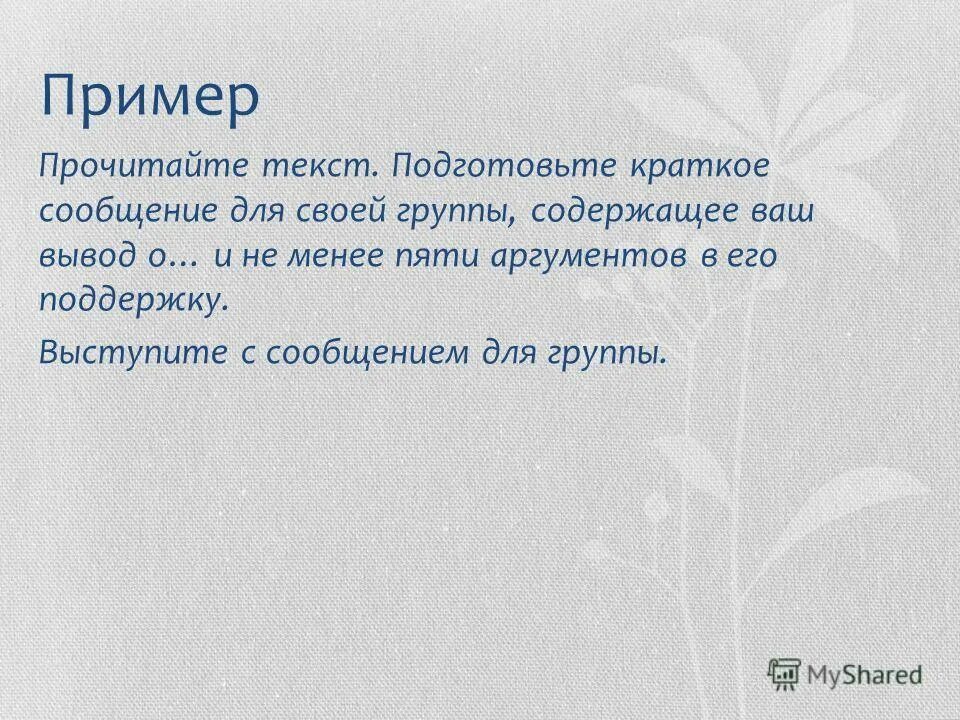 Читанный-перечитанный примеры. Типы лексических (речевых) ошибок. Прочитайте примеры самых. Рассказы с пропусками слов. Мысль текста.