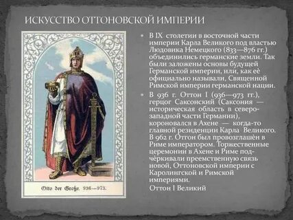 Охарактеризуйте устройство священной римской империи