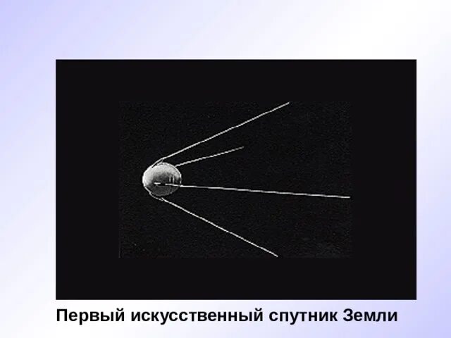 Общие сведения о луне. Все естественные спутники земли. Все естественные спутники земли. Презентация на тему луна спутник земли. Луна спутник земли.