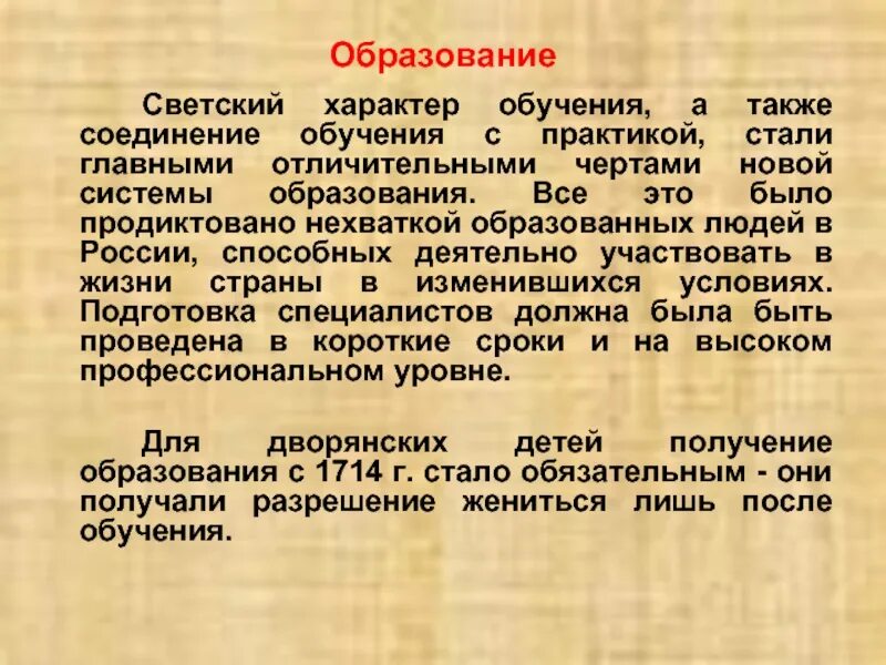 Различие духовного и светского образования. Светский характер. Светский характер обучения. Светский характер образования пример. Что значит Светский характер образования.