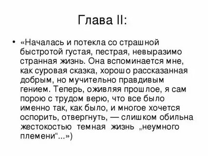 Краткий пересказ детство сокращение
