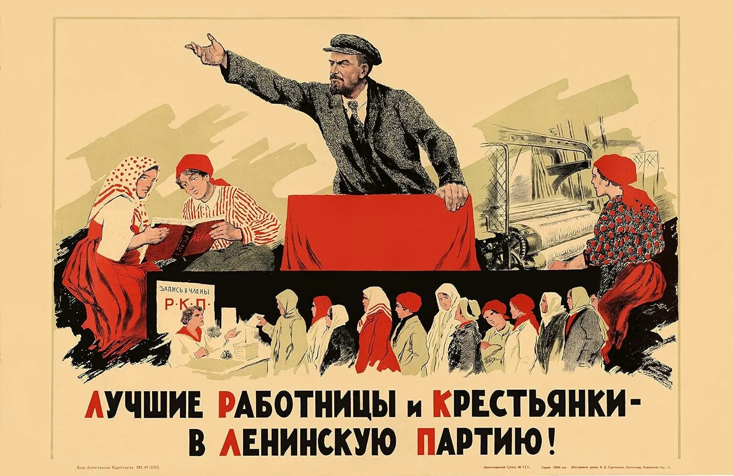 Советские плакаты. Советские плакаты 1920. Плакаты советских лет. Плакаты 20-е годы. Эмансипация женщин в ссср в 1920 1930