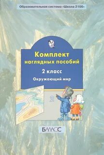 Комплект наглядных пособий