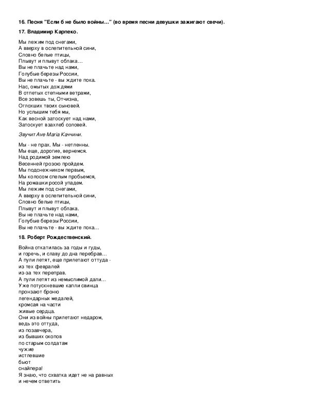 Чтоб не было войны текст. Если б не было войны текст. Текст песни если б не было войны. Если не было войны текст песни. Песня если б не было войны текст.