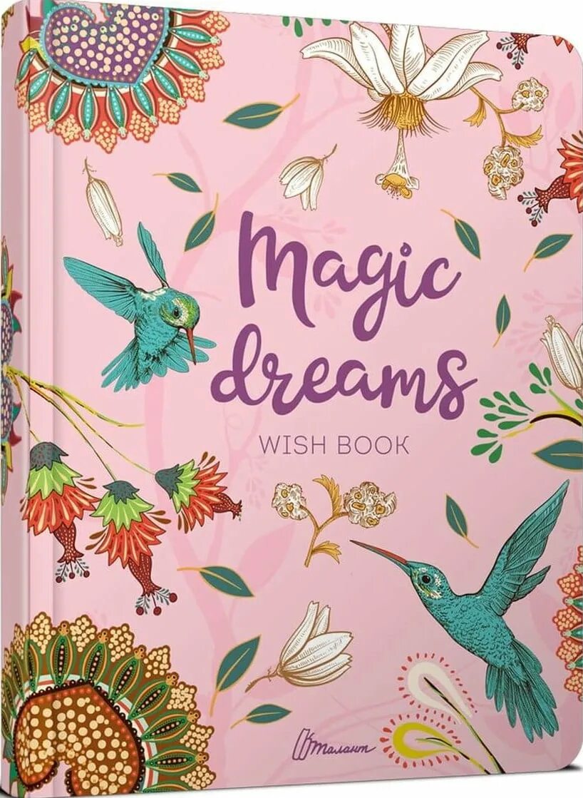 Список заветных желаний. Книга wish. Лич виш книга. Wish book. Книга wishing.