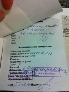 Направление на соскоб