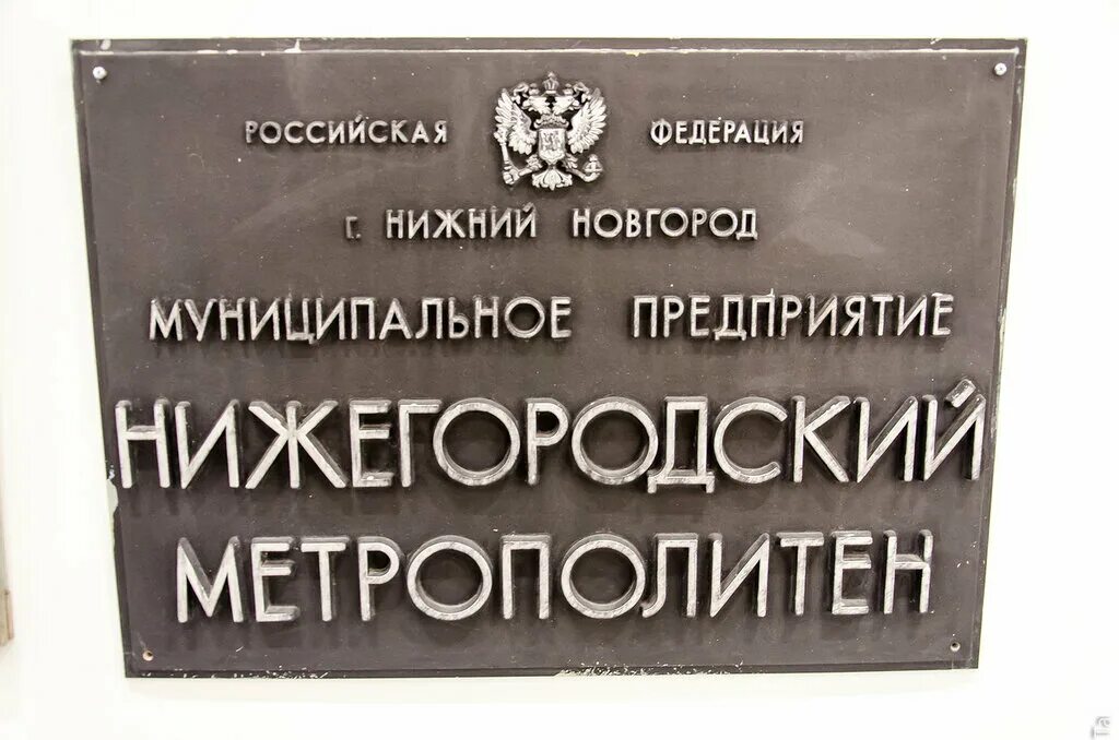 Куги нижний новгород. Гордума нижнего новгорода. Ано нижний новгород. Муниципальные предприятия нижний новгород. Нижегородская ритуальная компания.