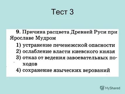 Почему ответ 4