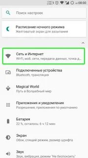 Как сделать фон при звонке