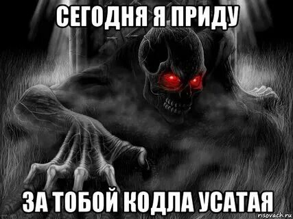 Пройди и я раскрою страшный секрет