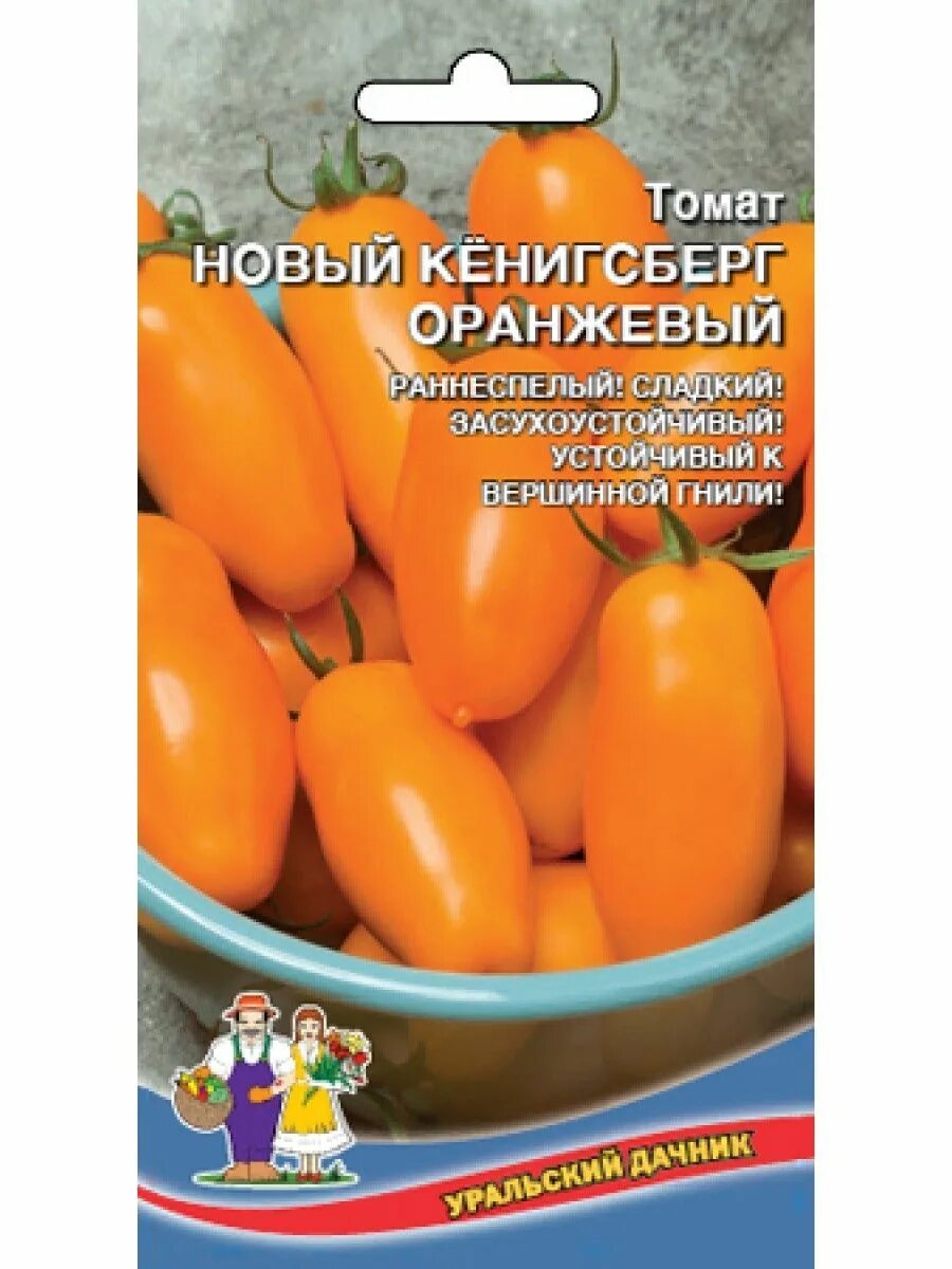 Томат новый Кенигсберг. Томат новый Кенигсберг розовый. Томат золотой Кенигсберг. Кенигсберг томат описание. Томаты сорт кенигсберг золотой отзывы