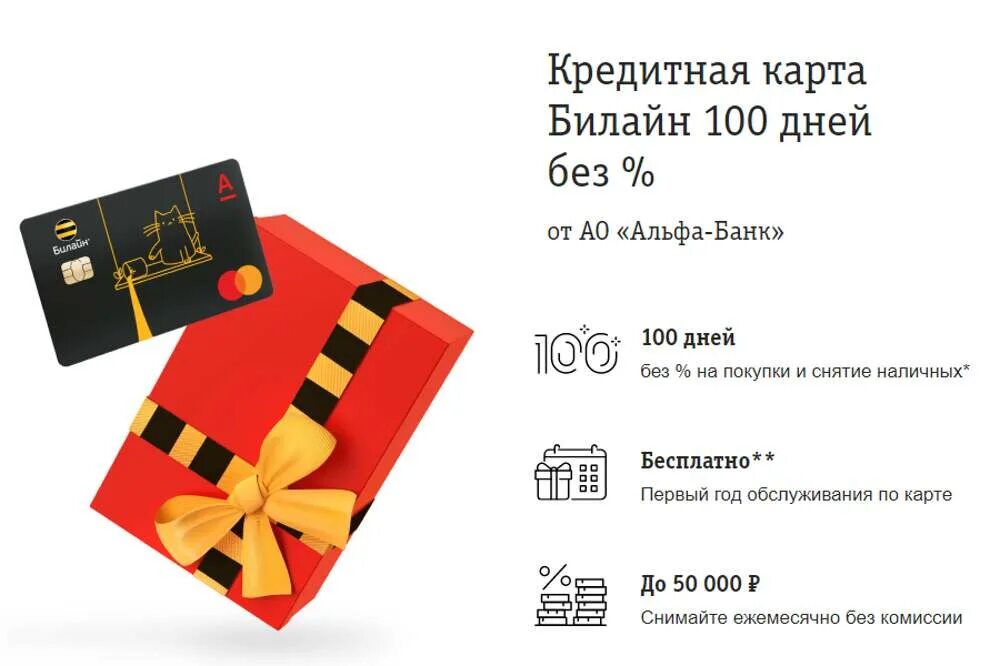 Картхолдер втб. Дебетовая карта альфа банка с кэшбэком. Карта билайн альфа банк. Дебетовая карта альфа банка перекресток. Дебетовая карта 1 5 25.