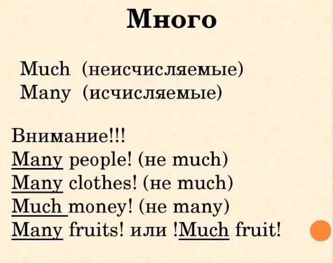 Перевести слово much. Much many исчисляемые неисчисляемые. A lot of исчисляемое или неисчисляемое в английском языке. Much many в английском языке. How much how many в английском языке.