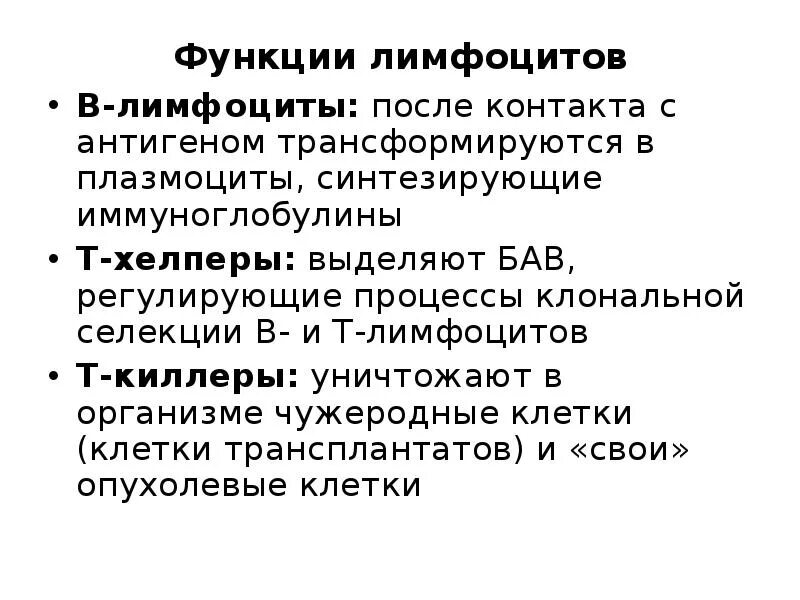 Клонально селективного иммунитета п эрлих. Клонально селекционная теория иммунитета бернета. клонально-селекционная теория иммунология. клональная селекция в-лимфоцитов. теория бернета иммунология.