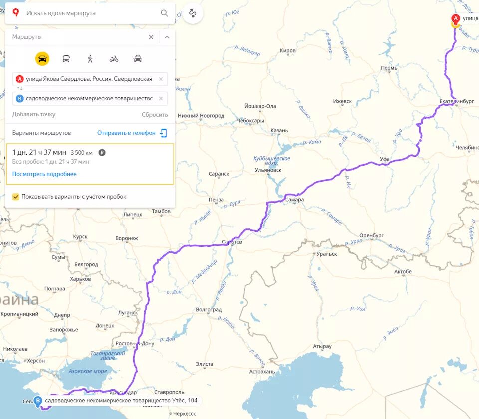 Киров Крым маршрут на машине. Путь от Кирова до Крыма на машине маршрут. Маршрут из Перми в Крым. Карта Екатеринбург Крым на машине. Карта екатеринбурга волгоградская