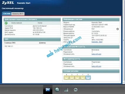 Keenetic extender setup
