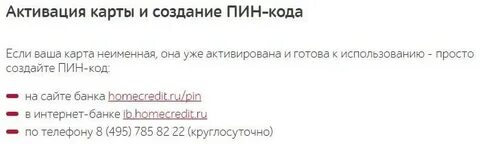 Зачем нужен пин код на карте